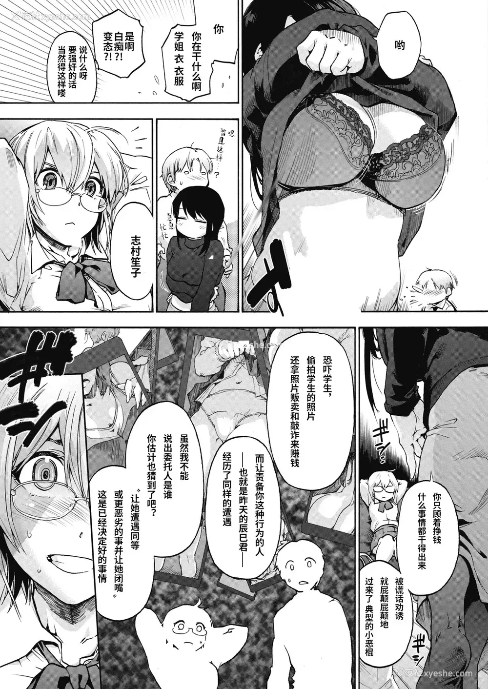 6P - [宇场义行] ハーレム・カルト (コミックホットミルク 2020年1月号) [中国翻訳] [DL版]