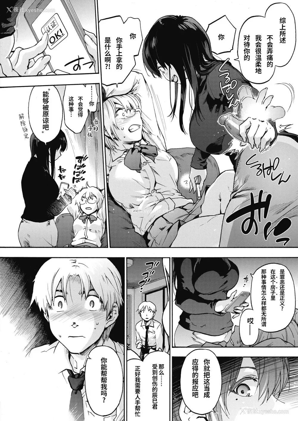 7P - [宇场义行] ハーレム・カルト (コミックホットミルク 2020年1月号) [中国翻訳] [DL版]