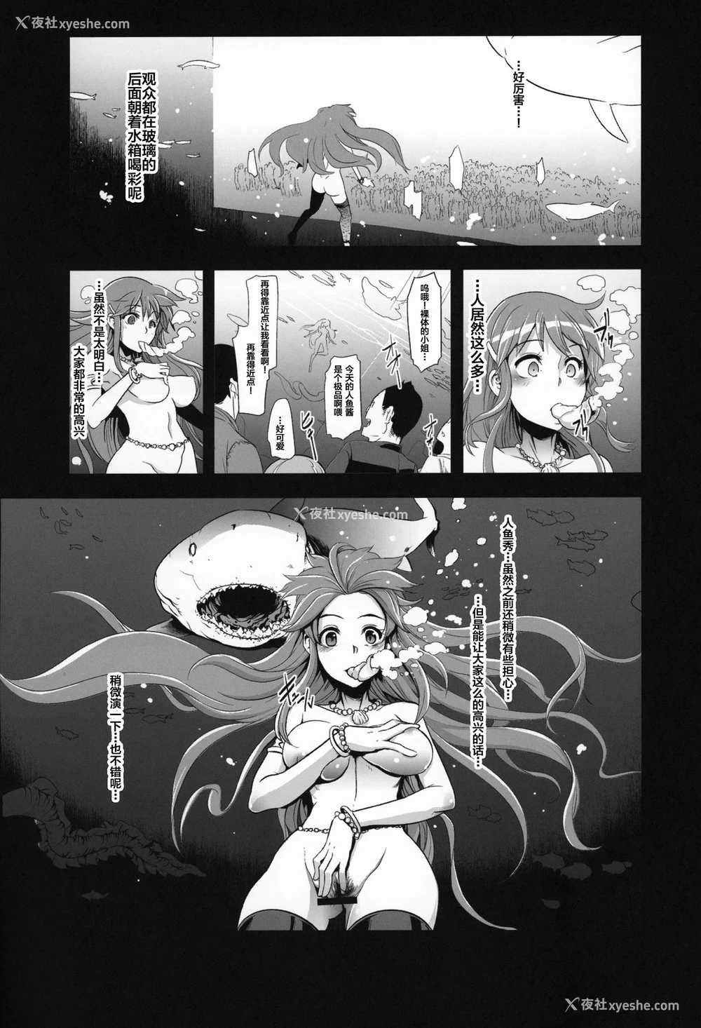 25P - 町で噂の马汁を贪る少女