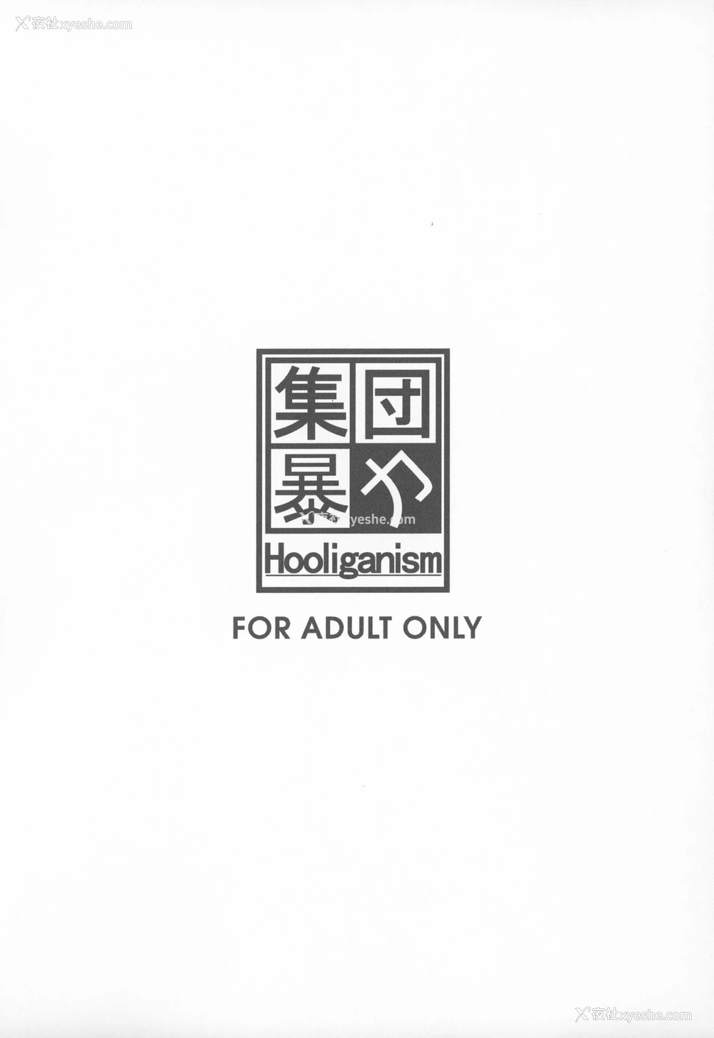 2P - 町で噂の马汁を贪る少女