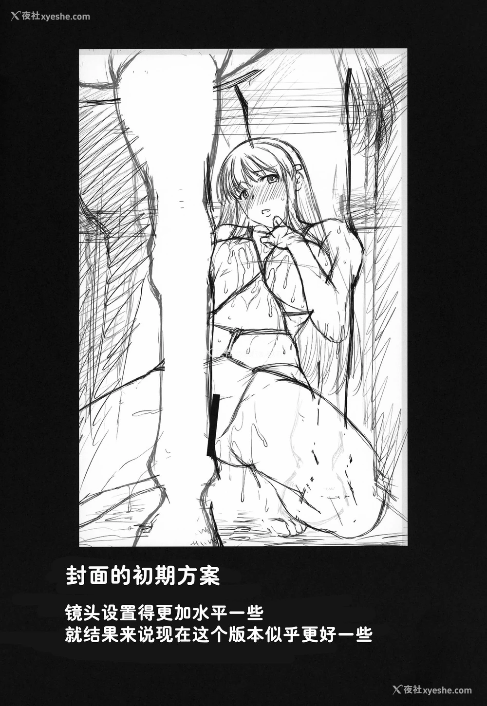 33P - 町で噂の马汁を贪る少女