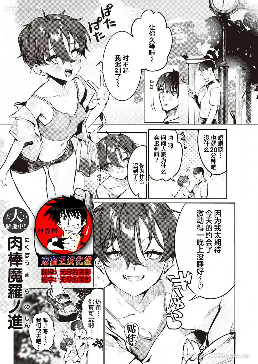 1P - [肉棒魔罗ノ进] 夏くん大好き! 前编 后编 [中国翻訳] [DL版]