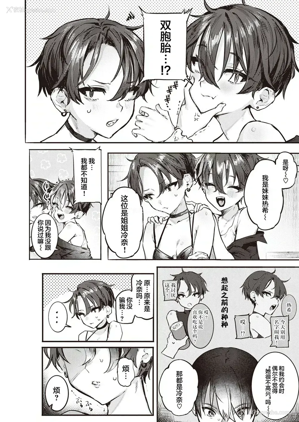 19P - [肉棒魔罗ノ进] 夏くん大好き! 前编 后编 [中国翻訳] [DL版]