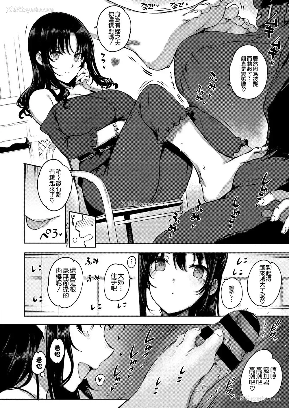 10P - [桂井よしあき] アクアニア 结婚性活 第2话 (コミック エグゼ 05) [中国翻訳] [DL版]