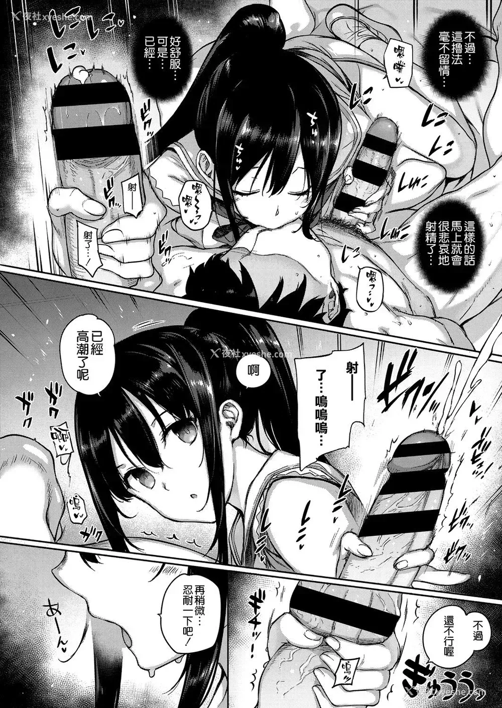 14P - [桂井よしあき] アクアニア 结婚性活 第2话 (コミック エグゼ 05) [中国翻訳] [DL版]
