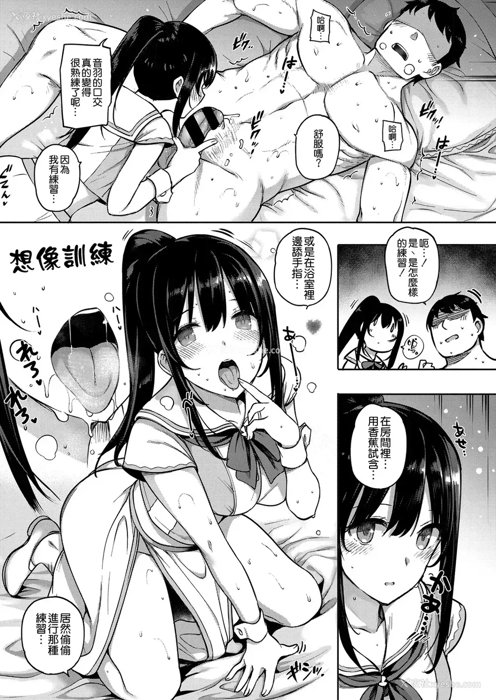 18P - [桂井よしあき] アクアニア 结婚性活 第2话 (コミック エグゼ 05) [中国翻訳] [DL版]