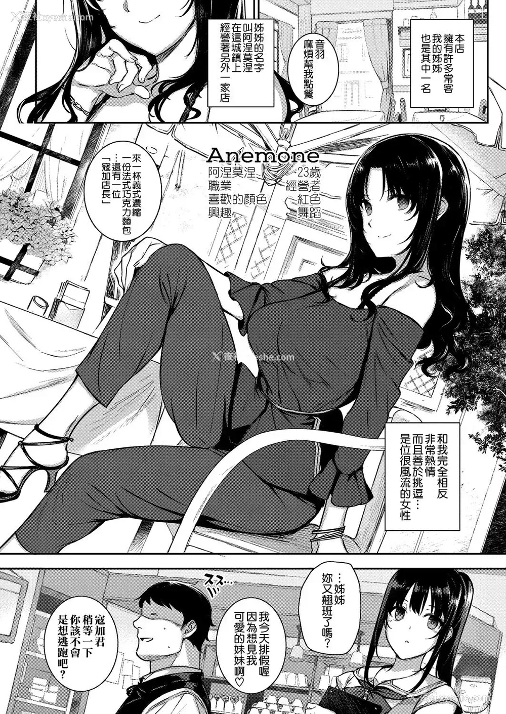 2P - [桂井よしあき] アクアニア 结婚性活 第2话 (コミック エグゼ 05) [中国翻訳] [DL版]
