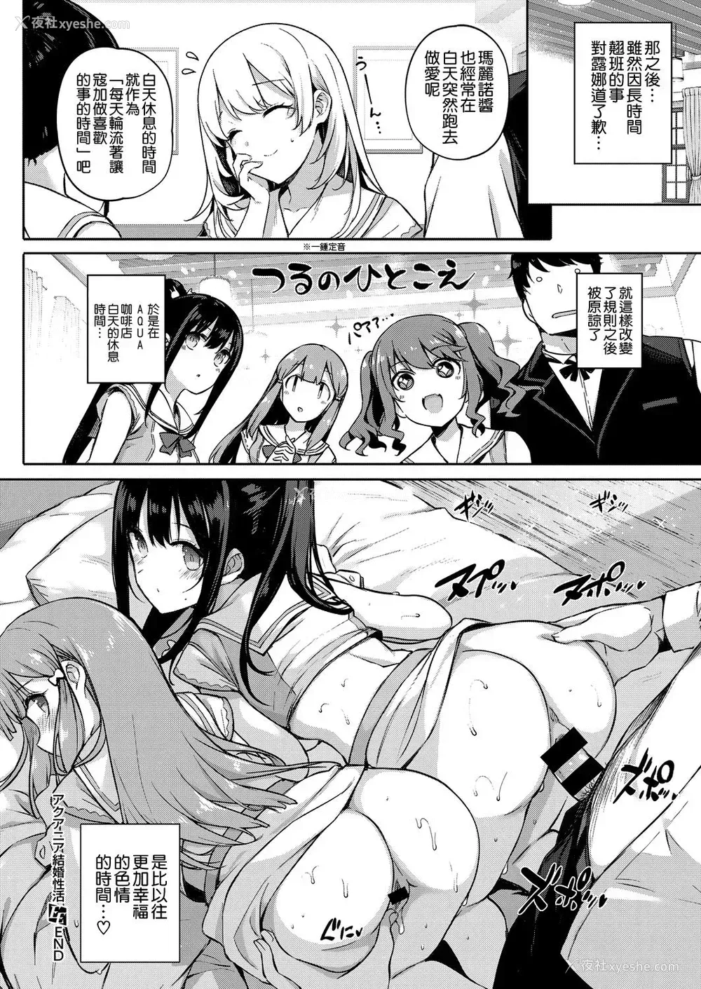 34P - [桂井よしあき] アクアニア 结婚性活 第2话 (コミック エグゼ 05) [中国翻訳] [DL版]