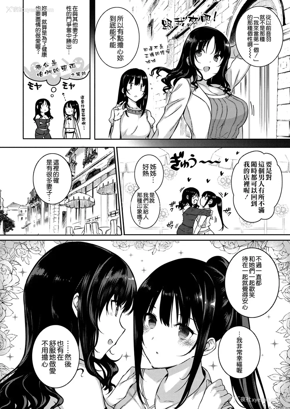 4P - [桂井よしあき] アクアニア 结婚性活 第2话 (コミック エグゼ 05) [中国翻訳] [DL版]