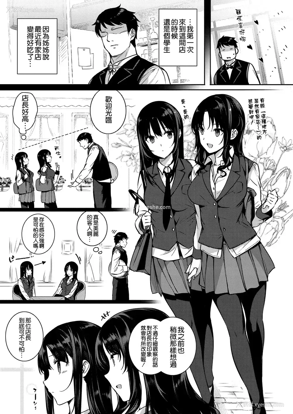 5P - [桂井よしあき] アクアニア 结婚性活 第2话 (コミック エグゼ 05) [中国翻訳] [DL版]