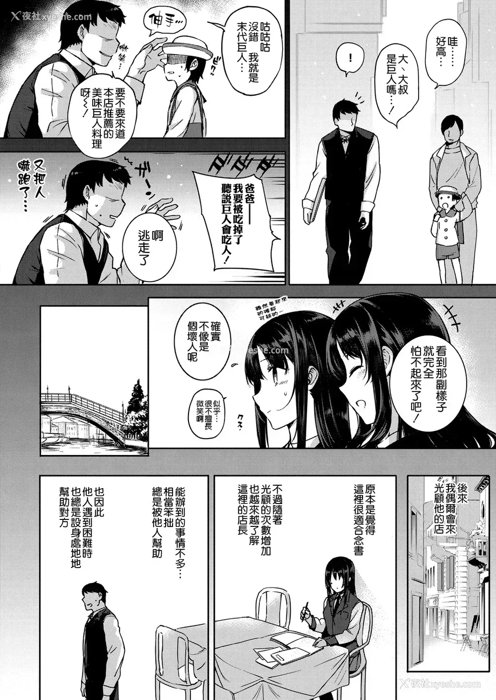 6P - [桂井よしあき] アクアニア 结婚性活 第2话 (コミック エグゼ 05) [中国翻訳] [DL版]