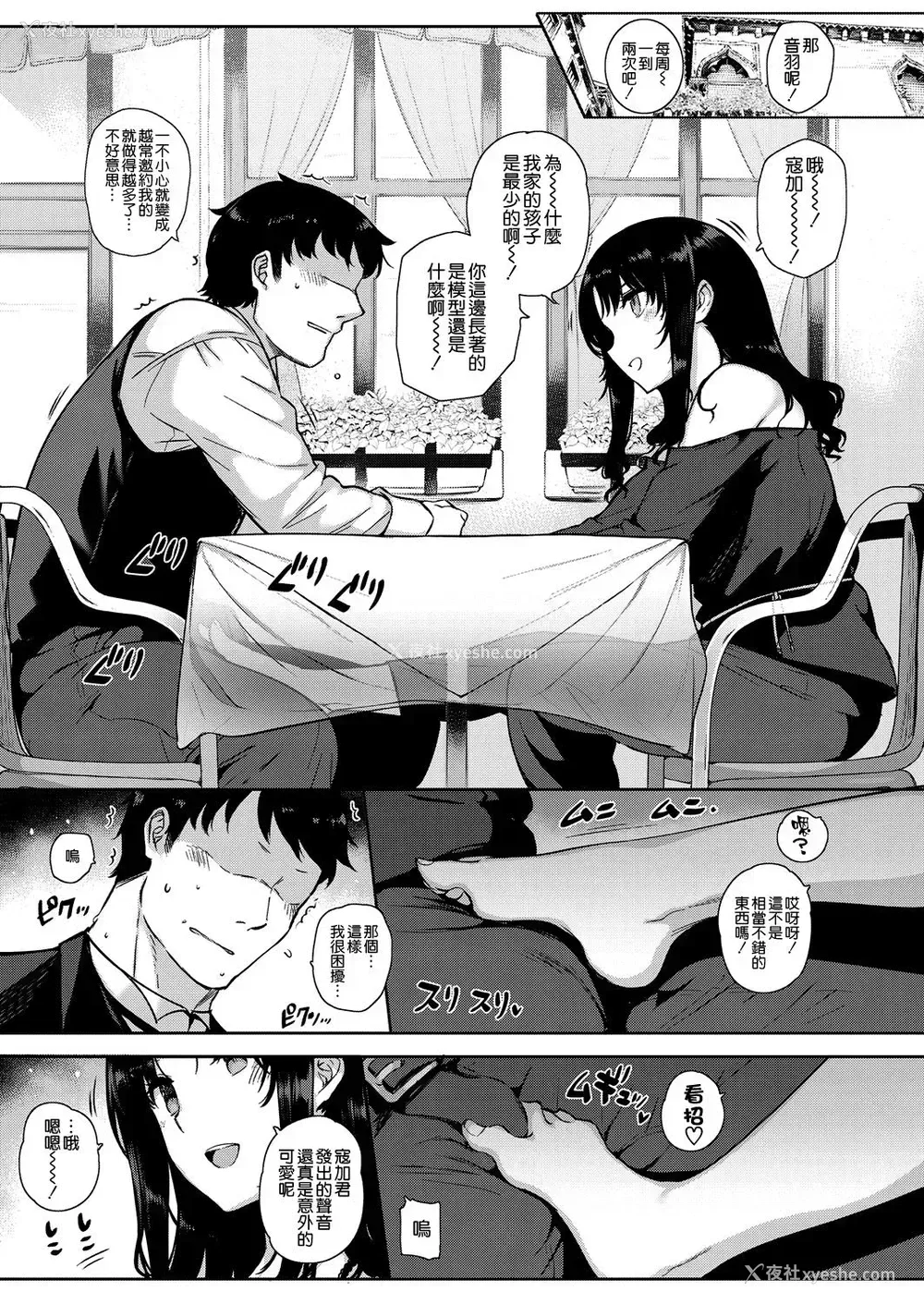 9P - [桂井よしあき] アクアニア 结婚性活 第2话 (コミック エグゼ 05) [中国翻訳] [DL版]