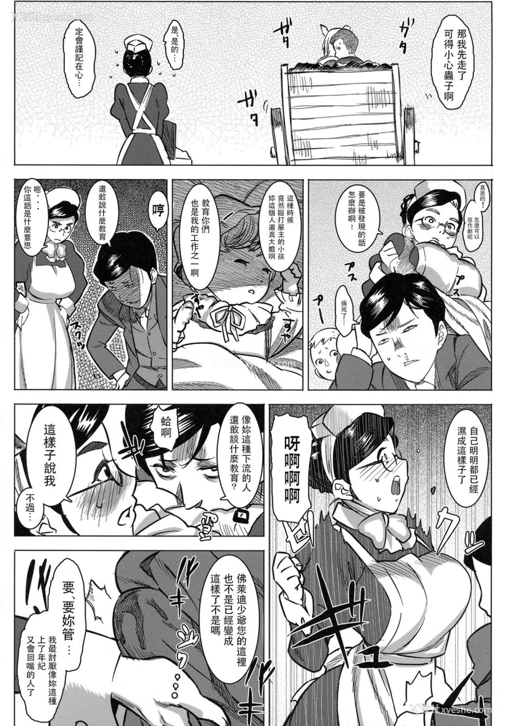 12P - 爱乳母ハンナ