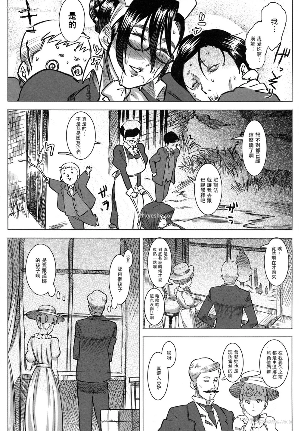 25P - 爱乳母ハンナ