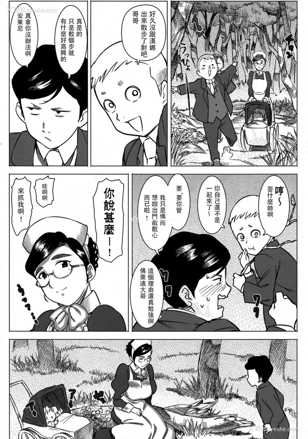 4P - 爱乳母ハンナ