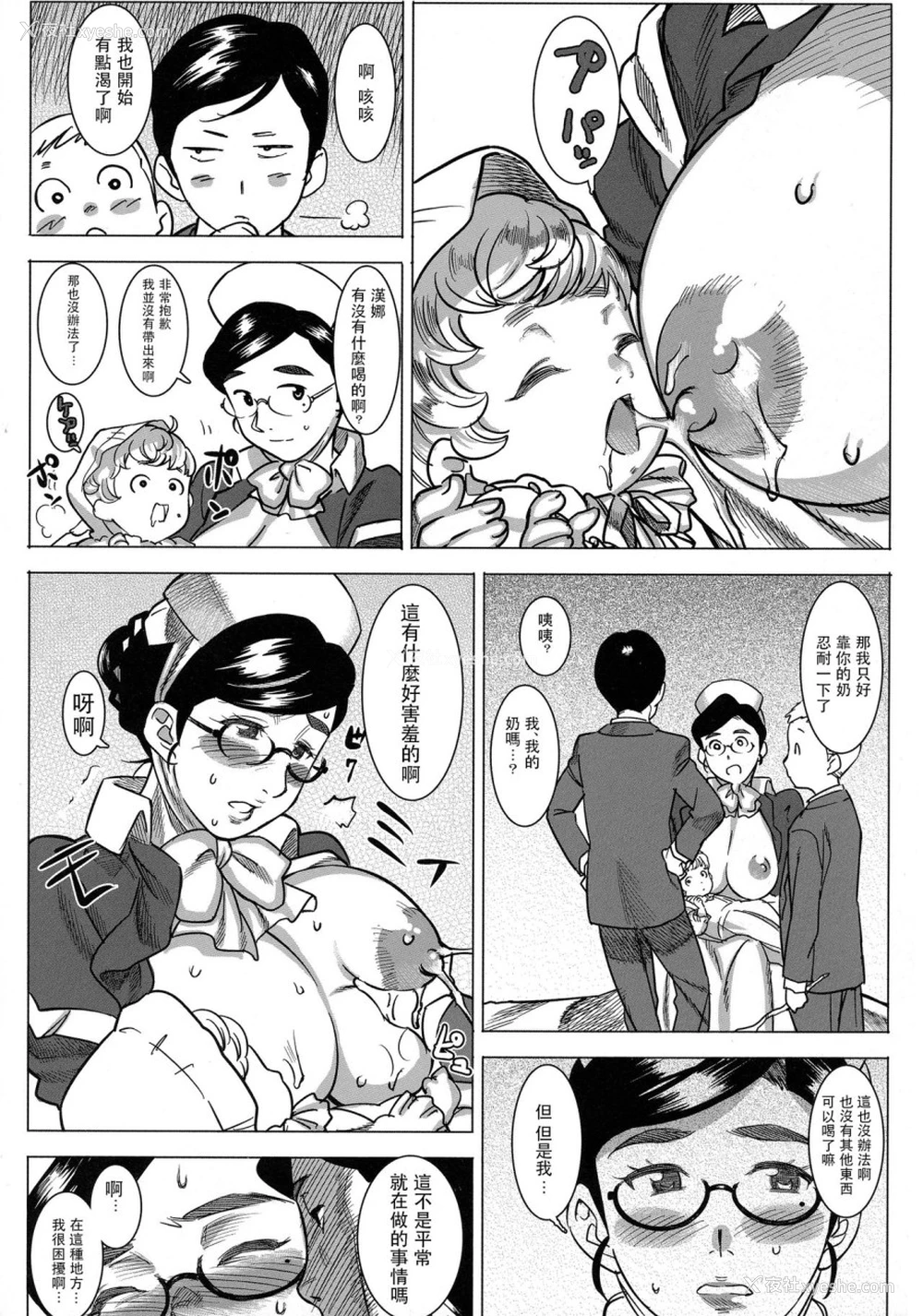 6P - 爱乳母ハンナ