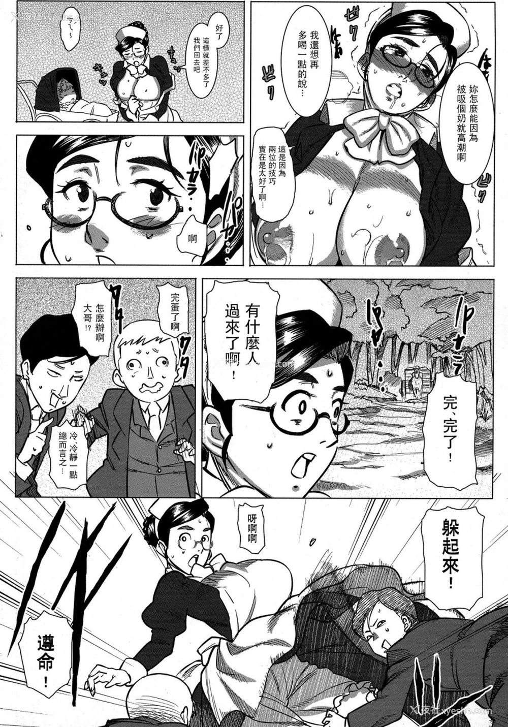9P - 爱乳母ハンナ
