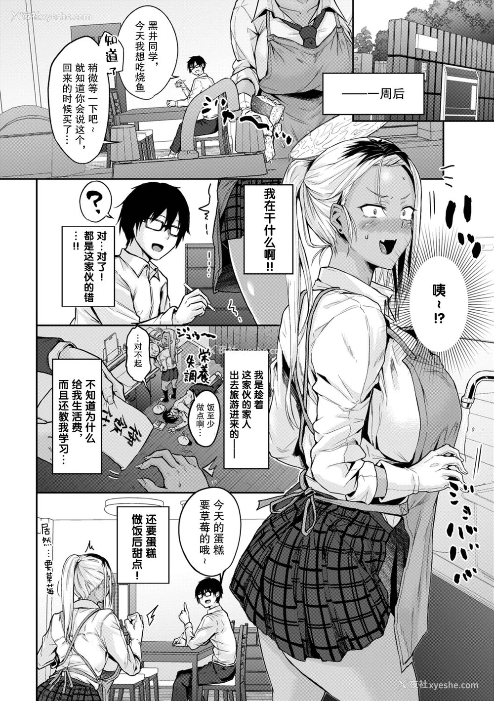 22P - ちょろすぎっ! 第1-2话