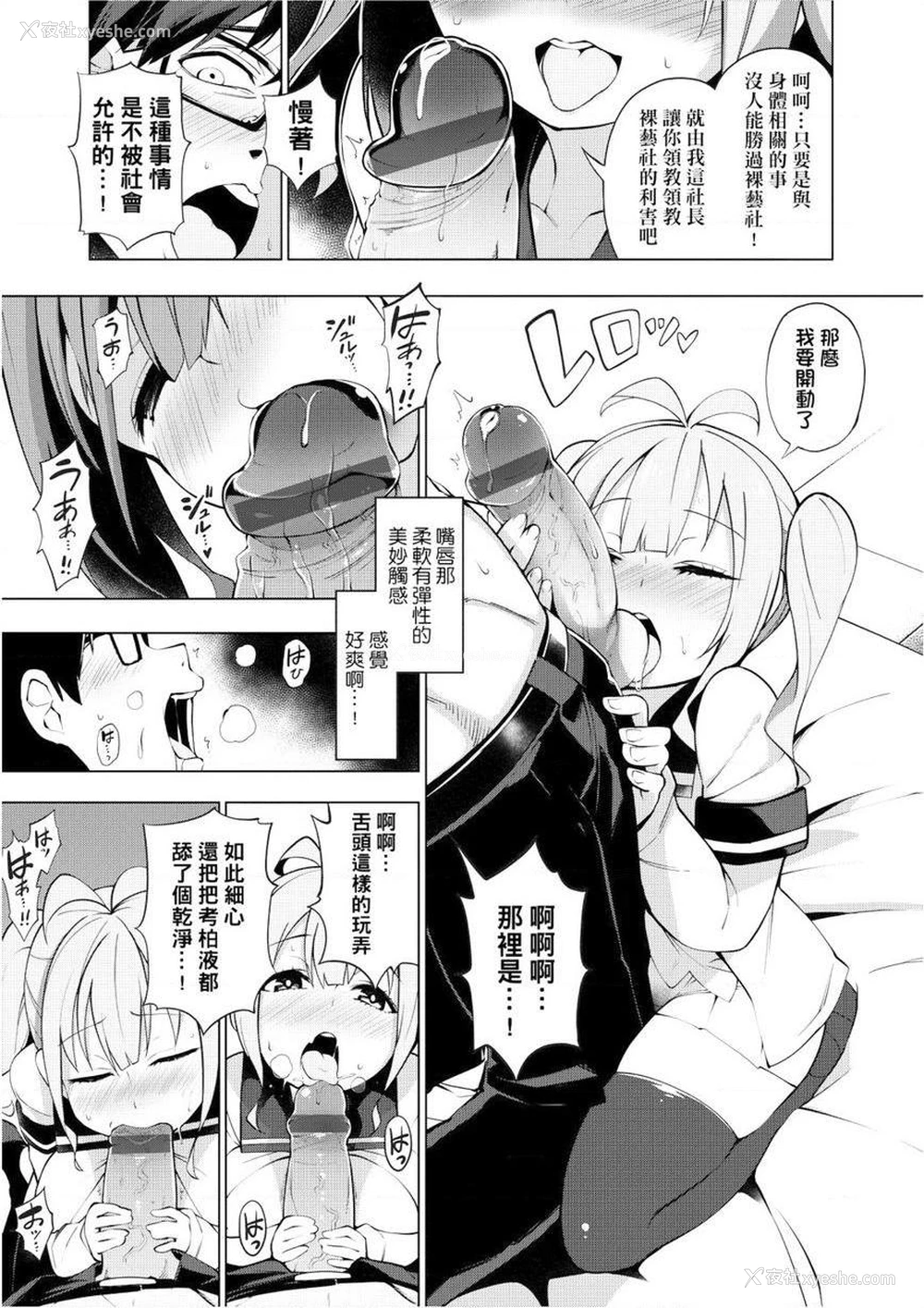 10P - 裸体艺术部！！