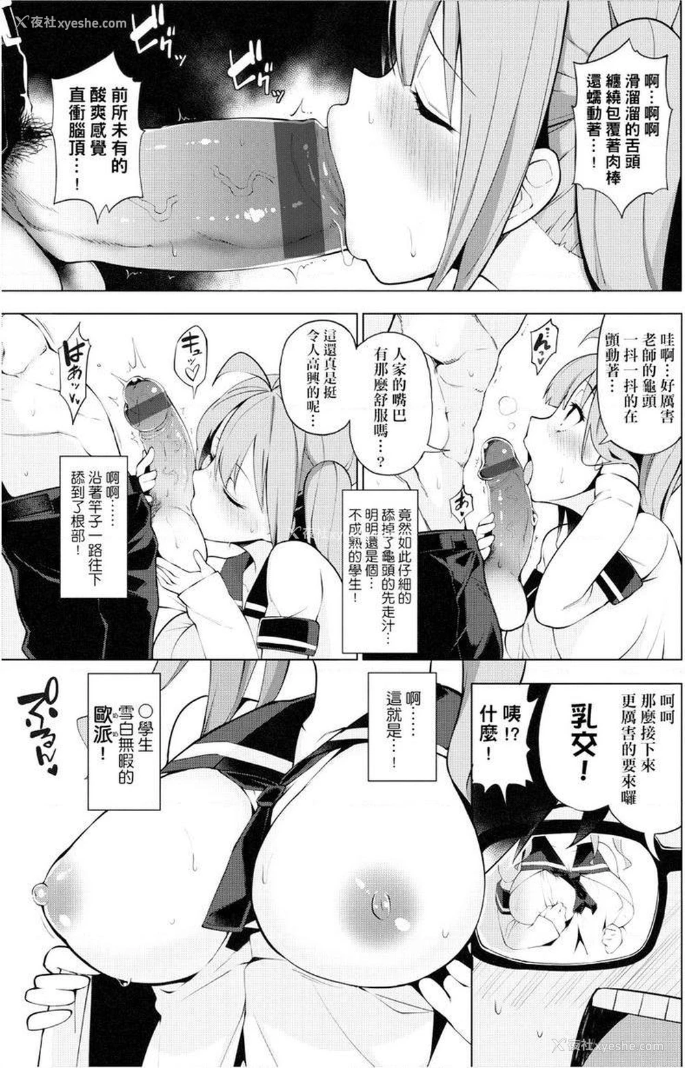 11P - 裸体艺术部！！