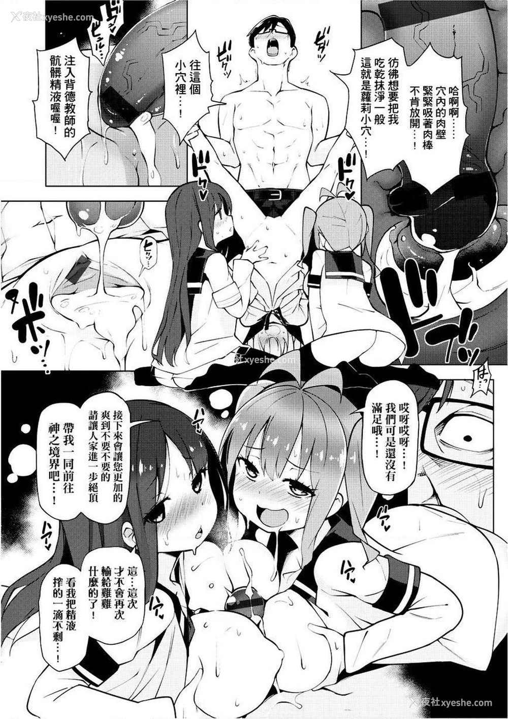 30P - 裸体艺术部！！