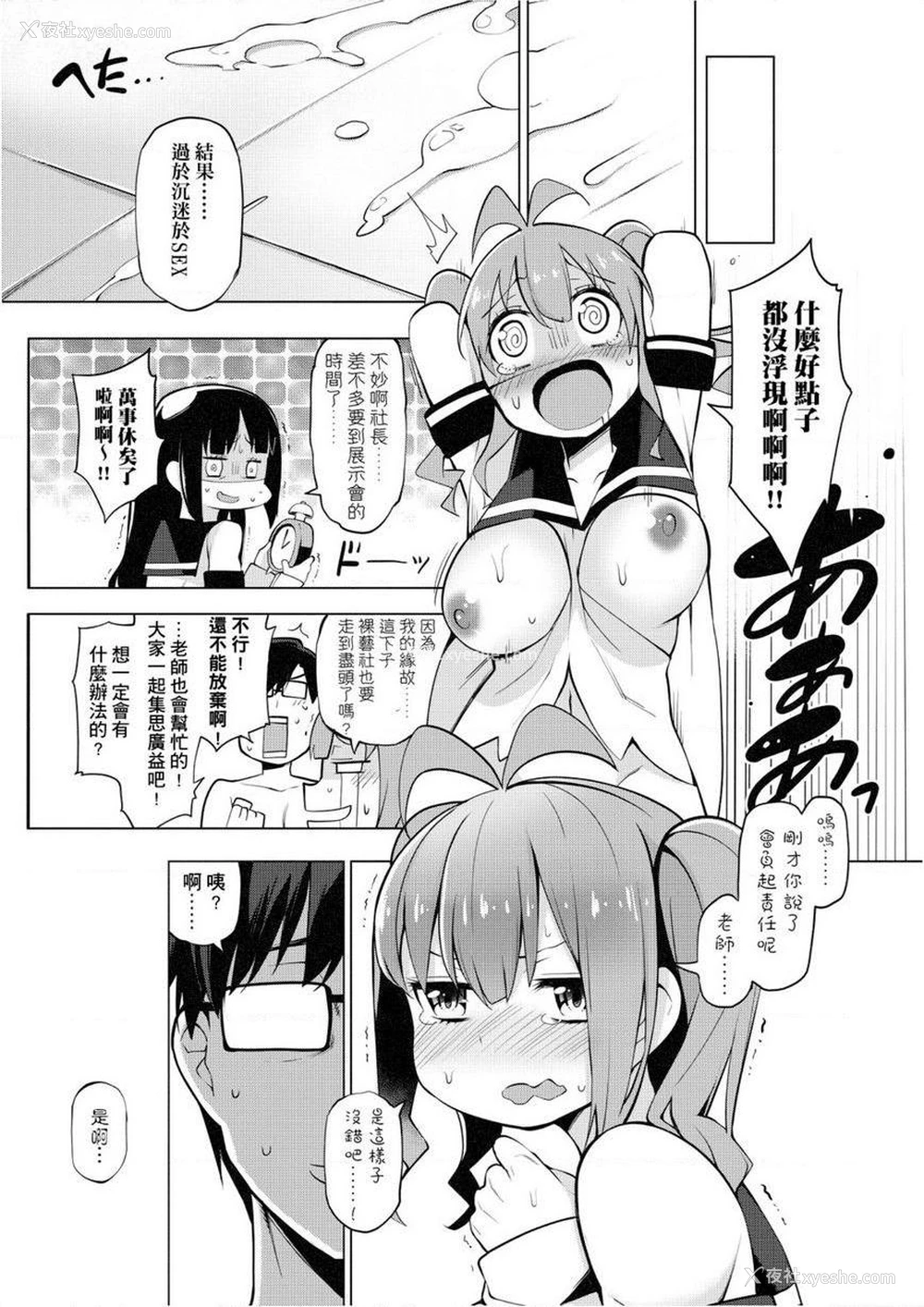 33P - 裸体艺术部！！