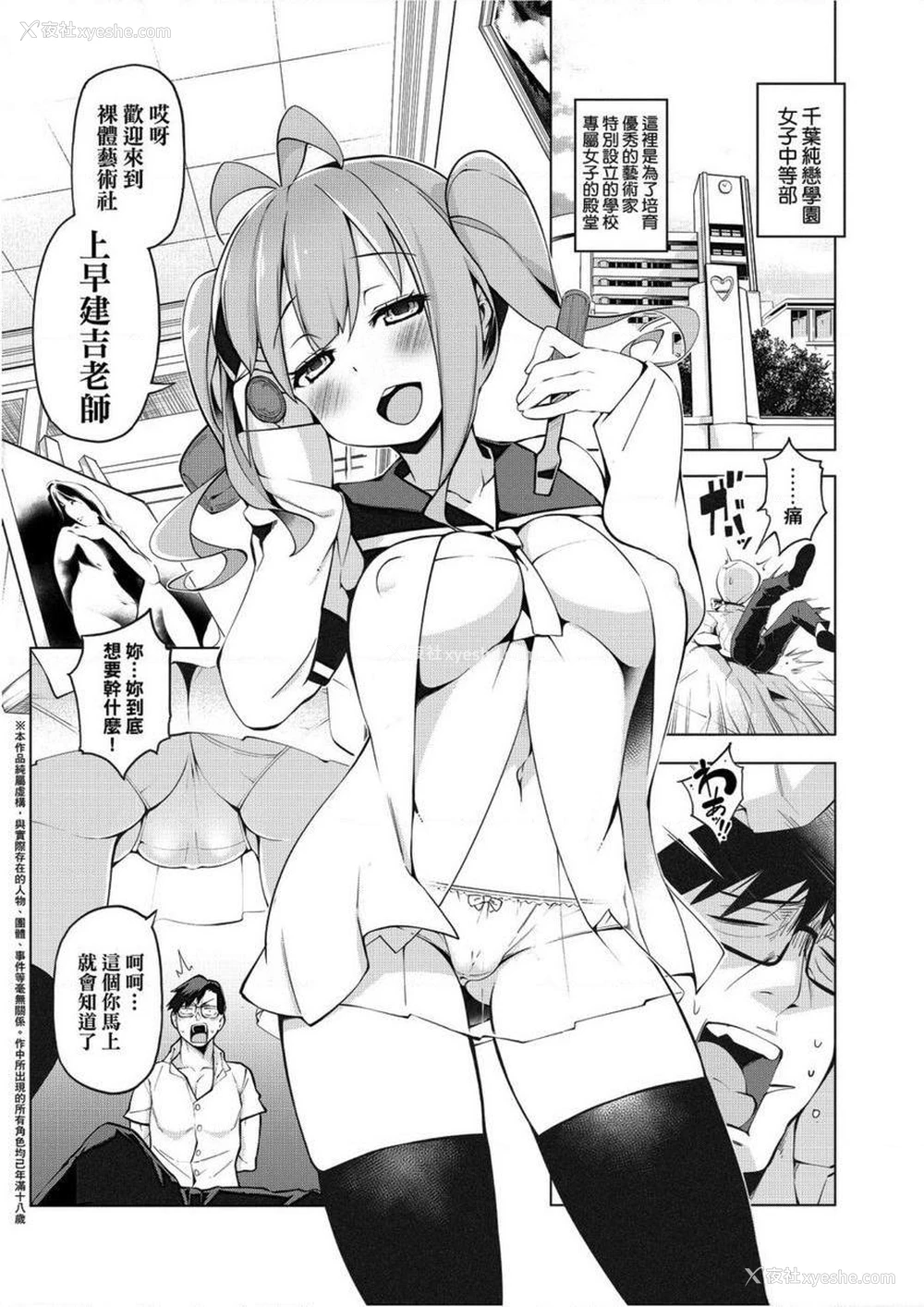 3P - 裸体艺术部！！