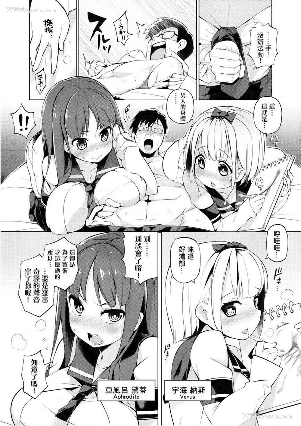4P - 裸体艺术部！！