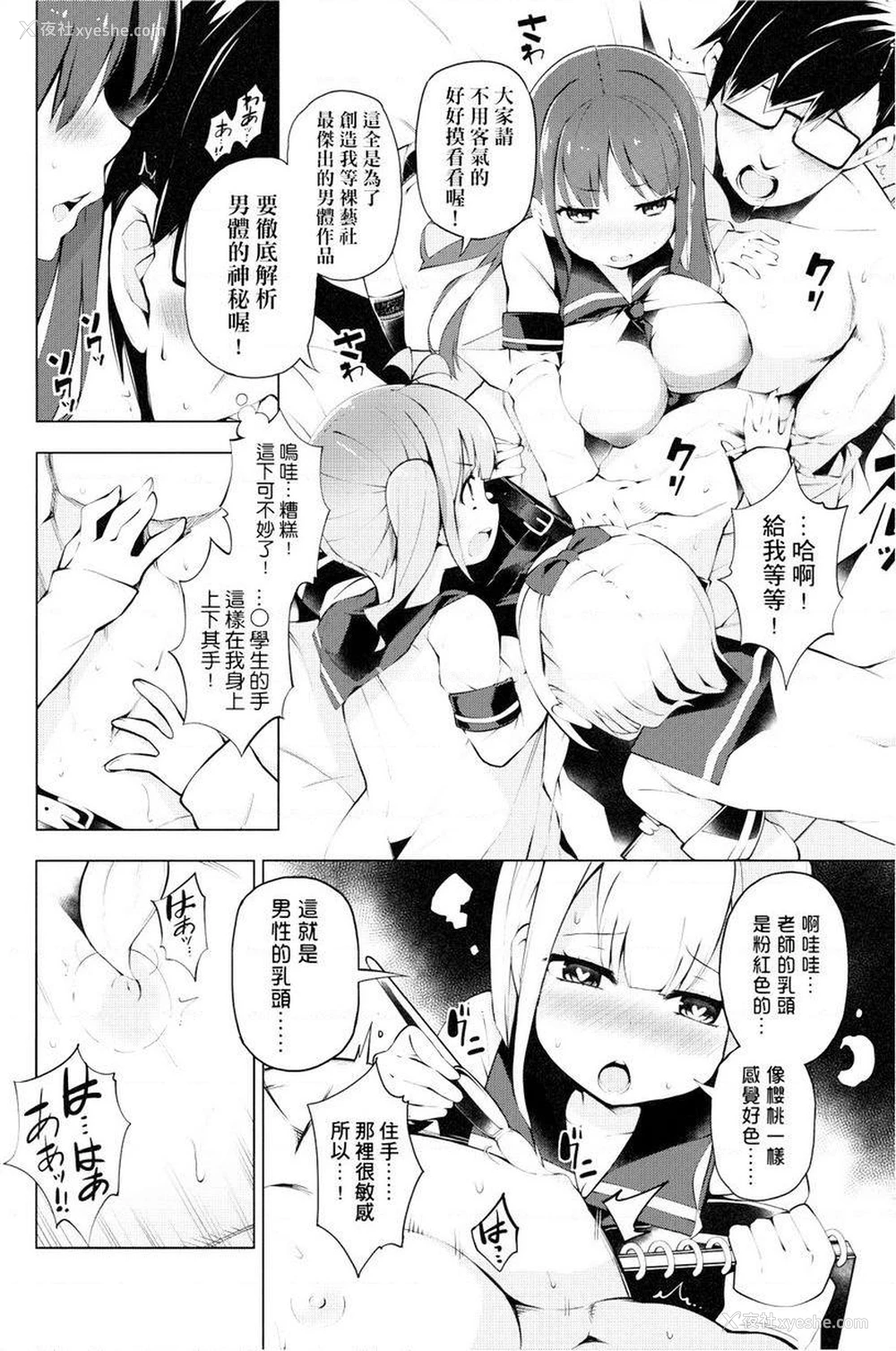 6P - 裸体艺术部！！
