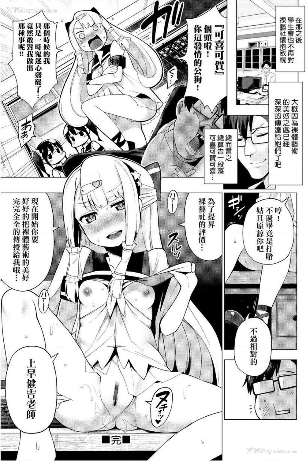 24P - 裸体艺术部！！