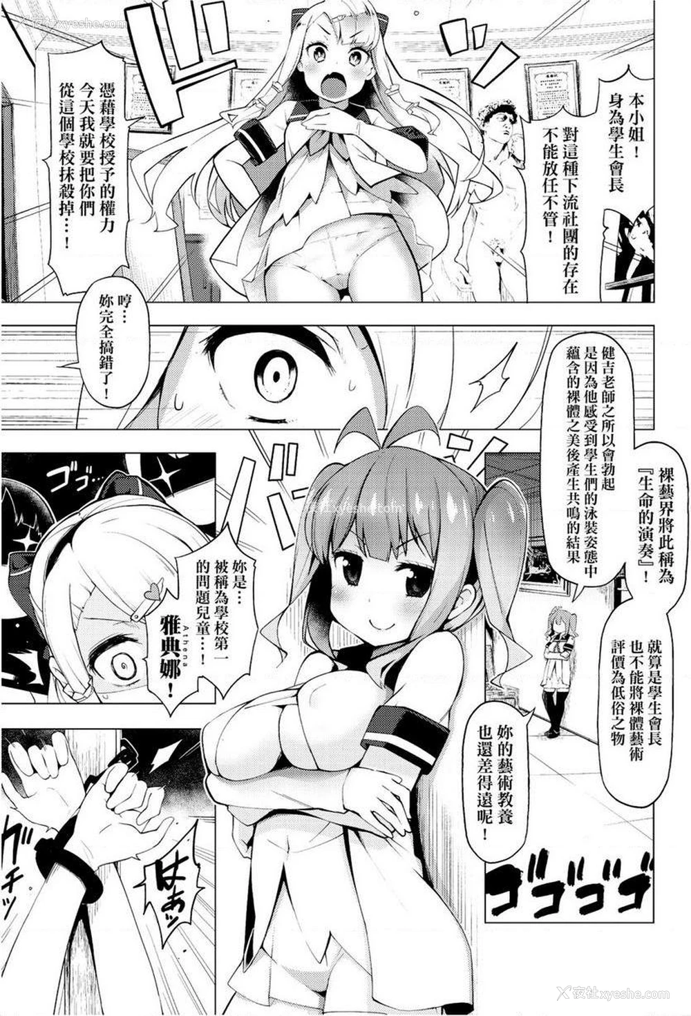 3P - 裸体艺术部！！