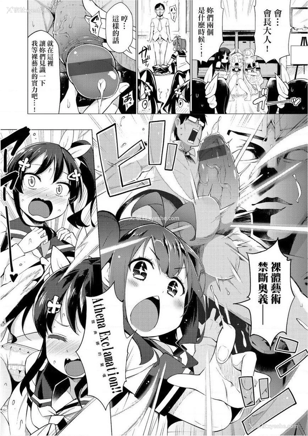 4P - 裸体艺术部！！