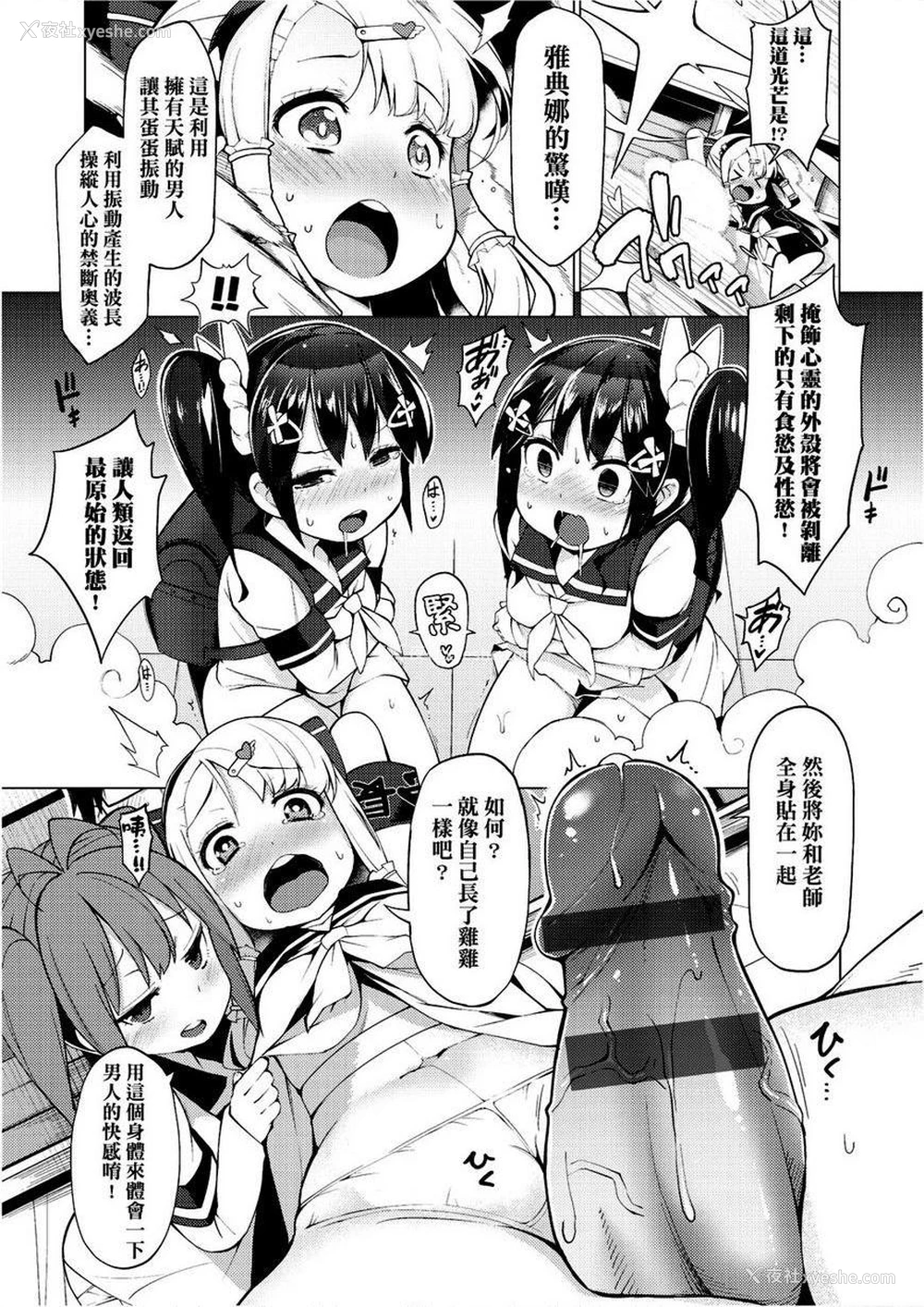 5P - 裸体艺术部！！