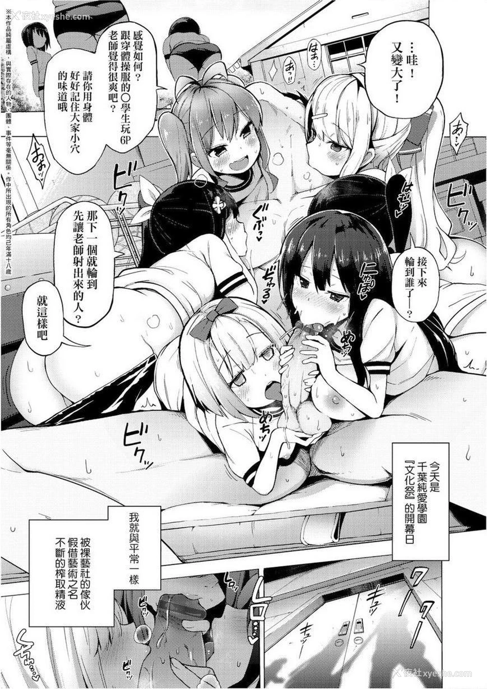 1P - 裸体艺术部！！