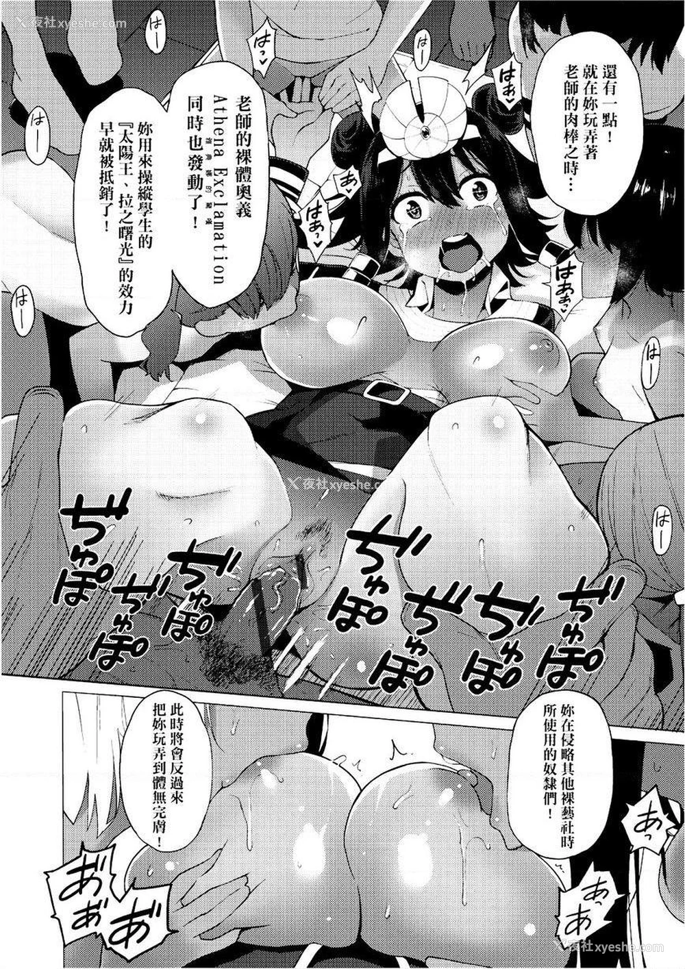 20P - 裸体艺术部！！