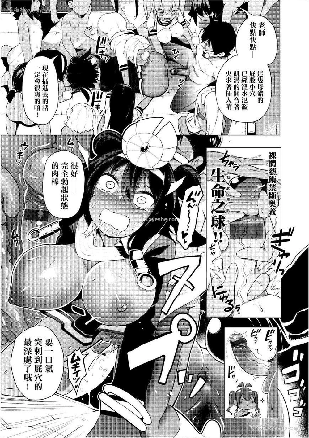 21P - 裸体艺术部！！