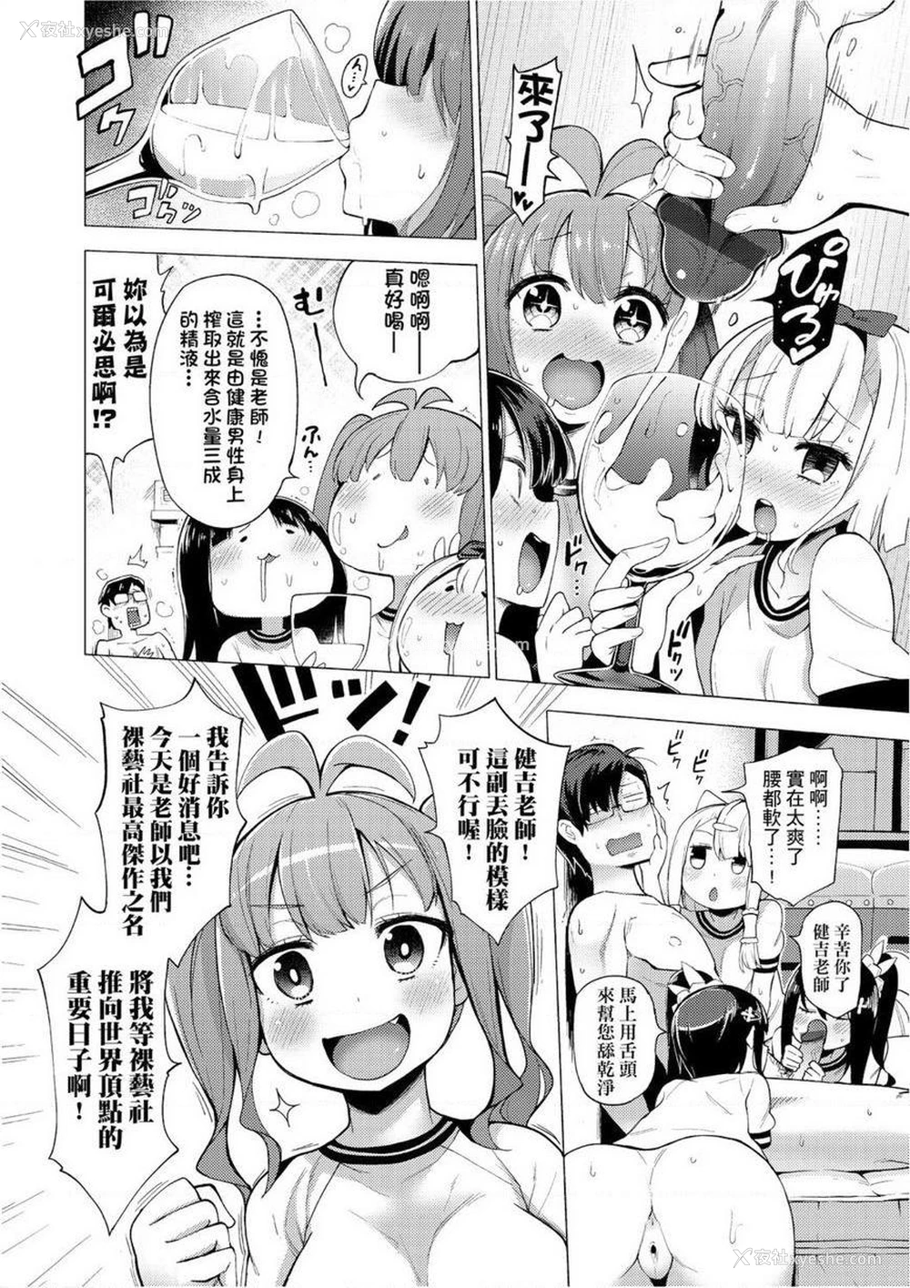 2P - 裸体艺术部！！