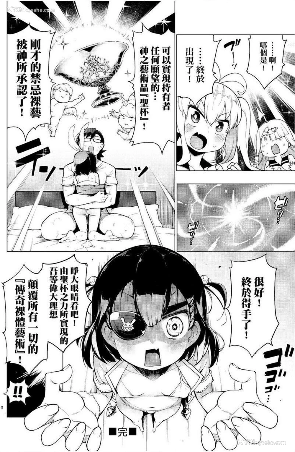 24P - 裸体艺术部！！