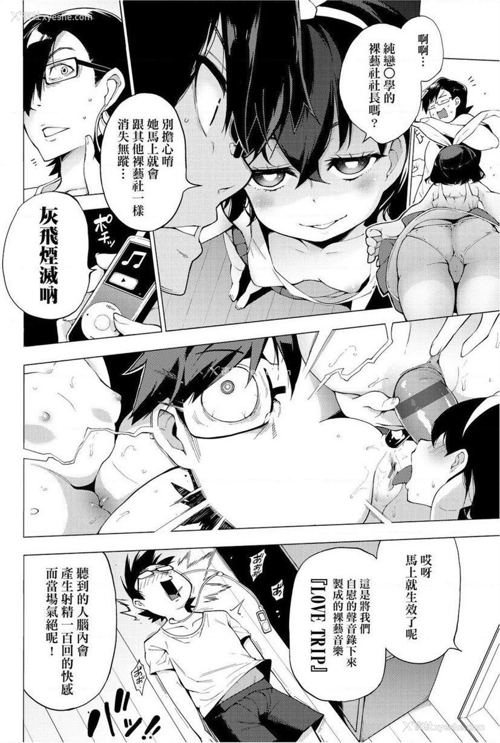 4P - 裸体艺术部！！