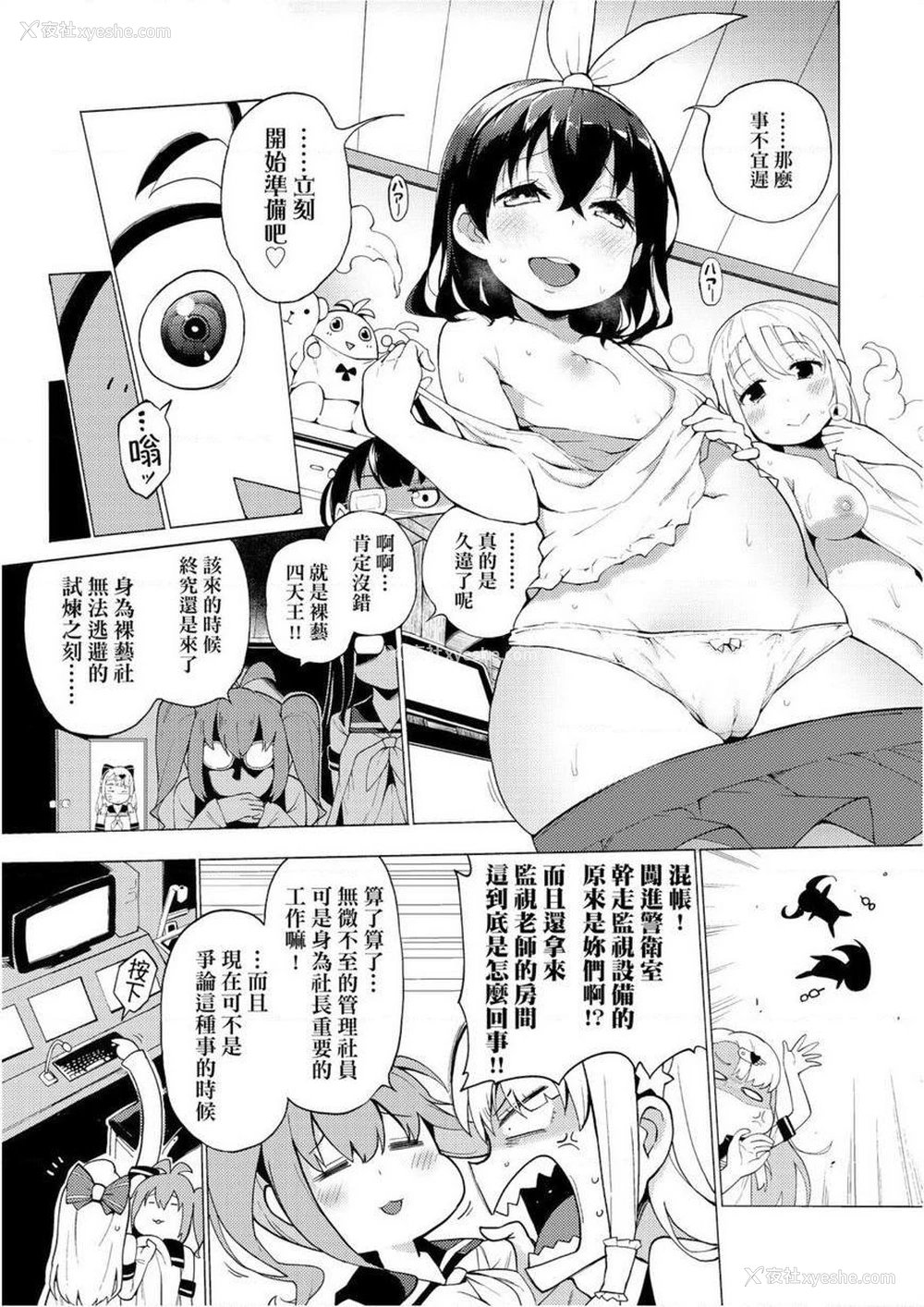 5P - 裸体艺术部！！