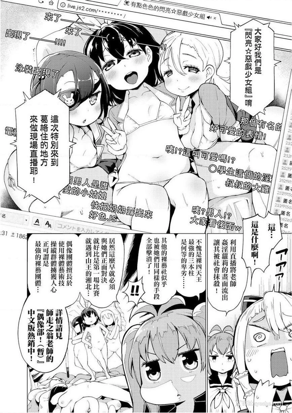 6P - 裸体艺术部！！