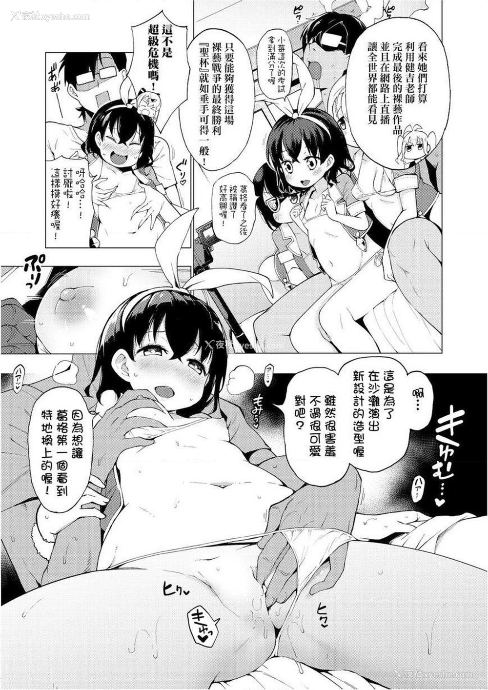 7P - 裸体艺术部！！