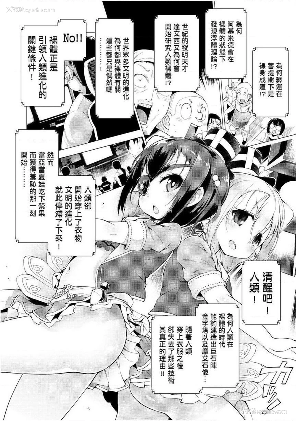 10P - 裸体艺术部！！