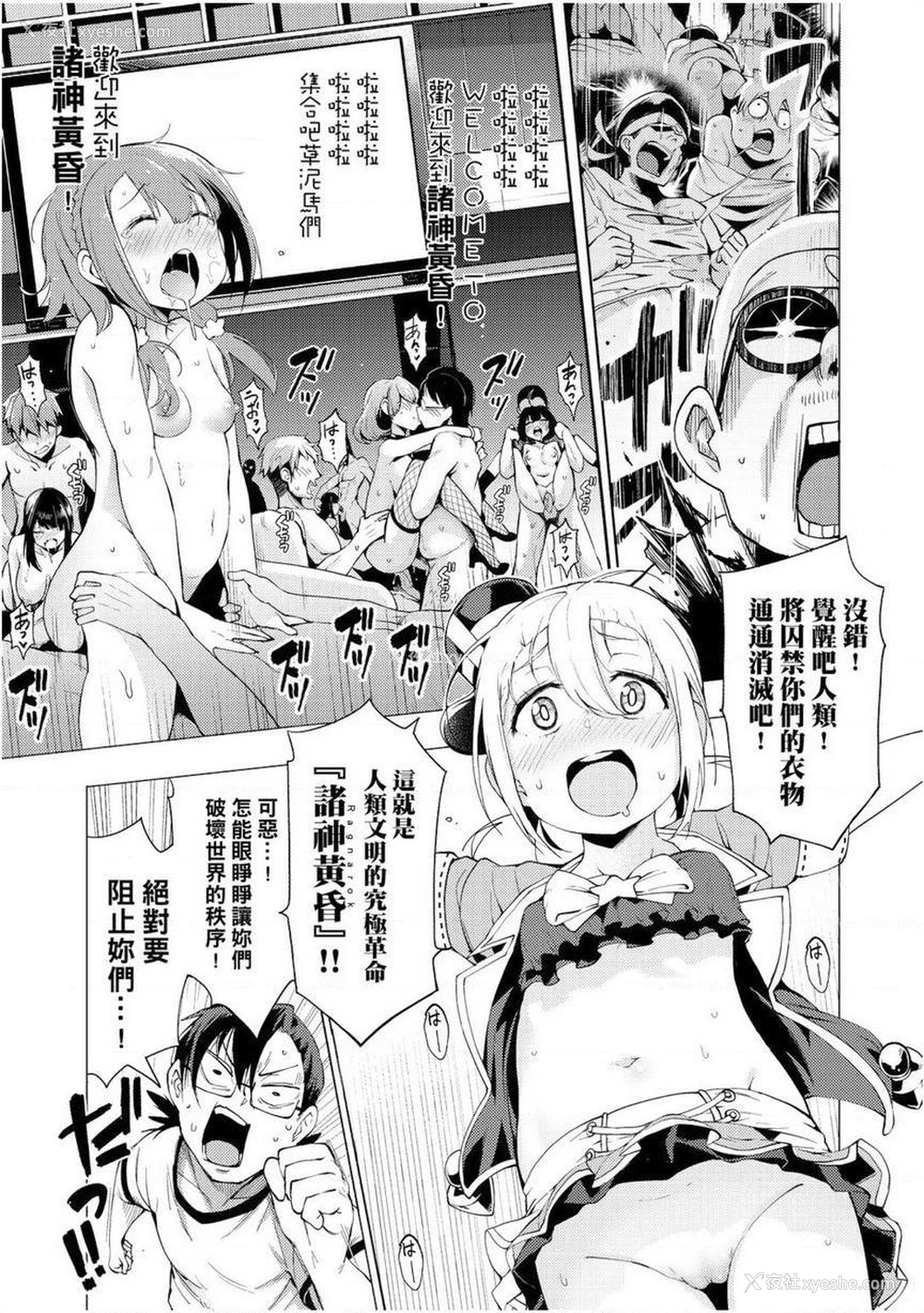 13P - 裸体艺术部！！