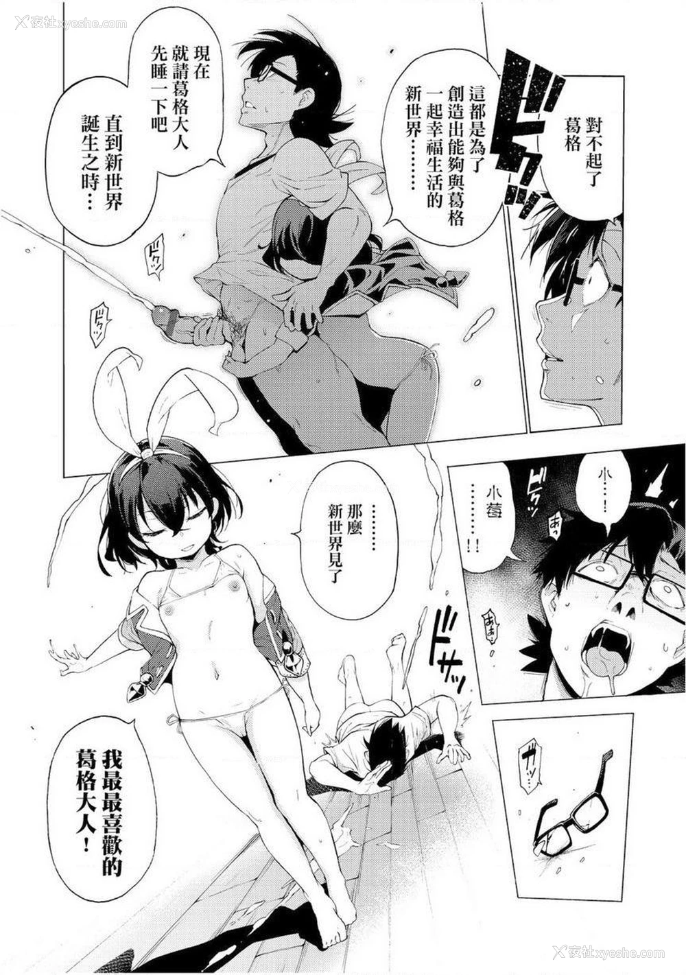 14P - 裸体艺术部！！