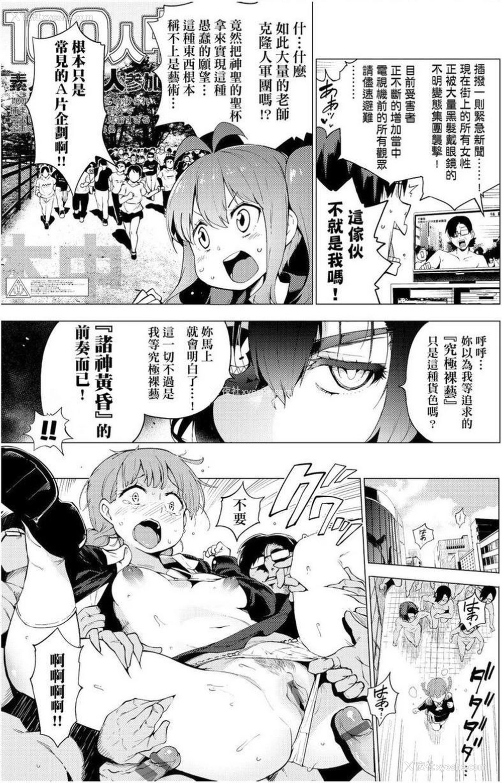 3P - 裸体艺术部！！