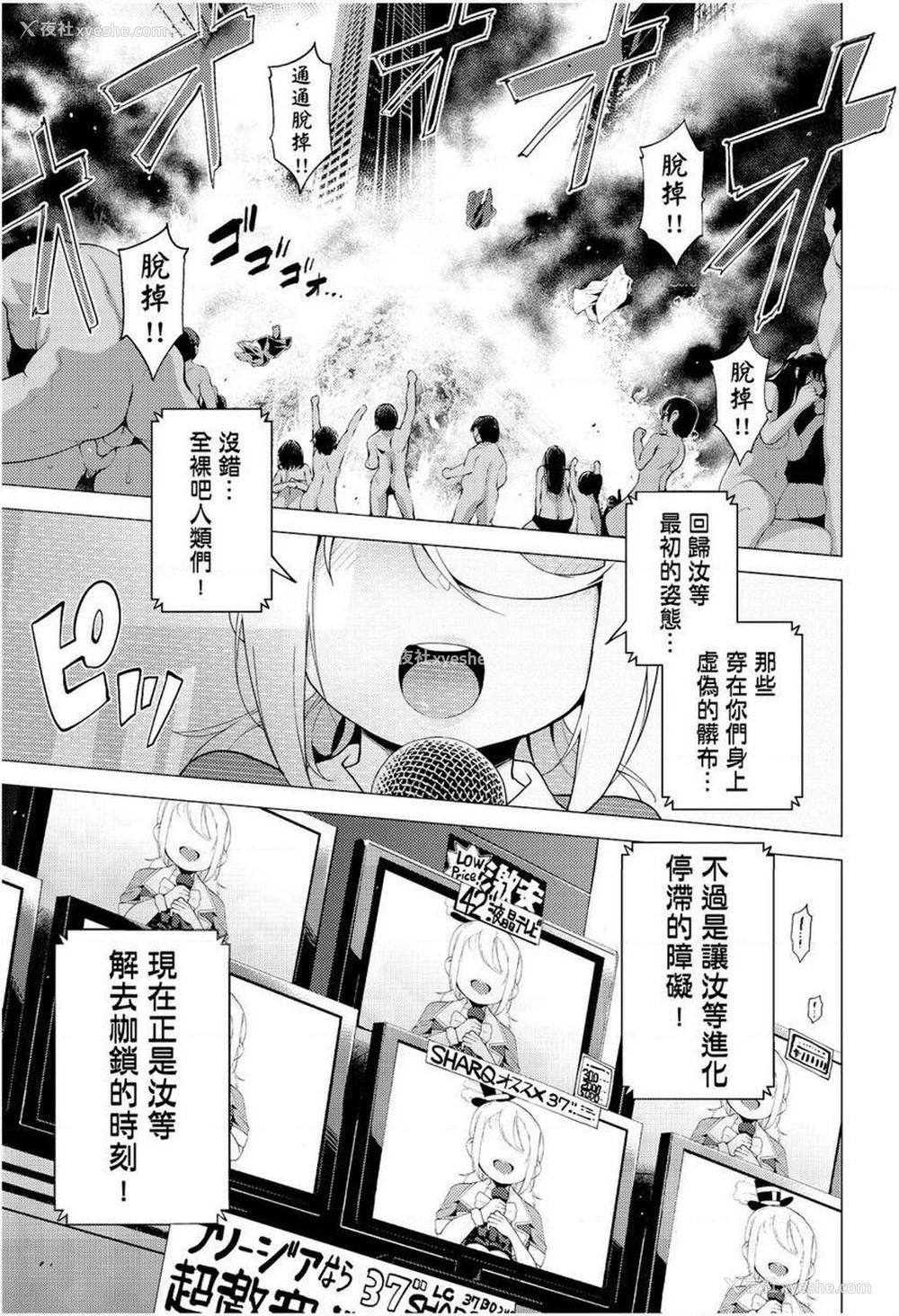 9P - 裸体艺术部！！