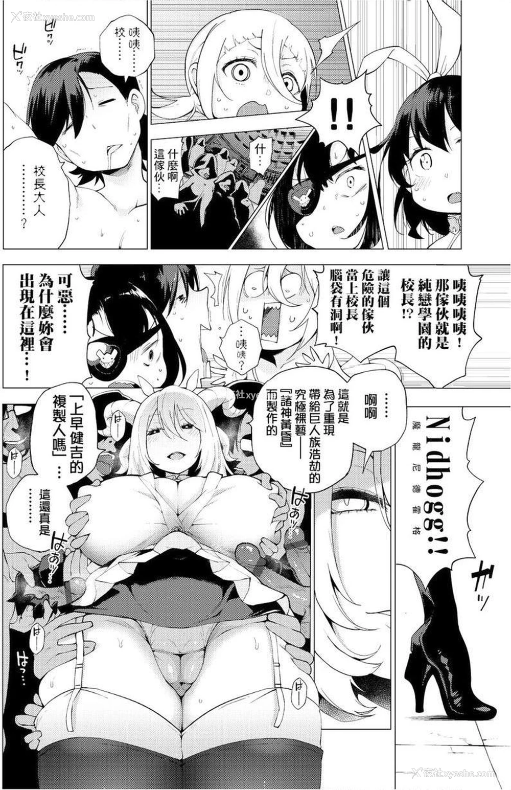 14P - 裸体艺术部！！