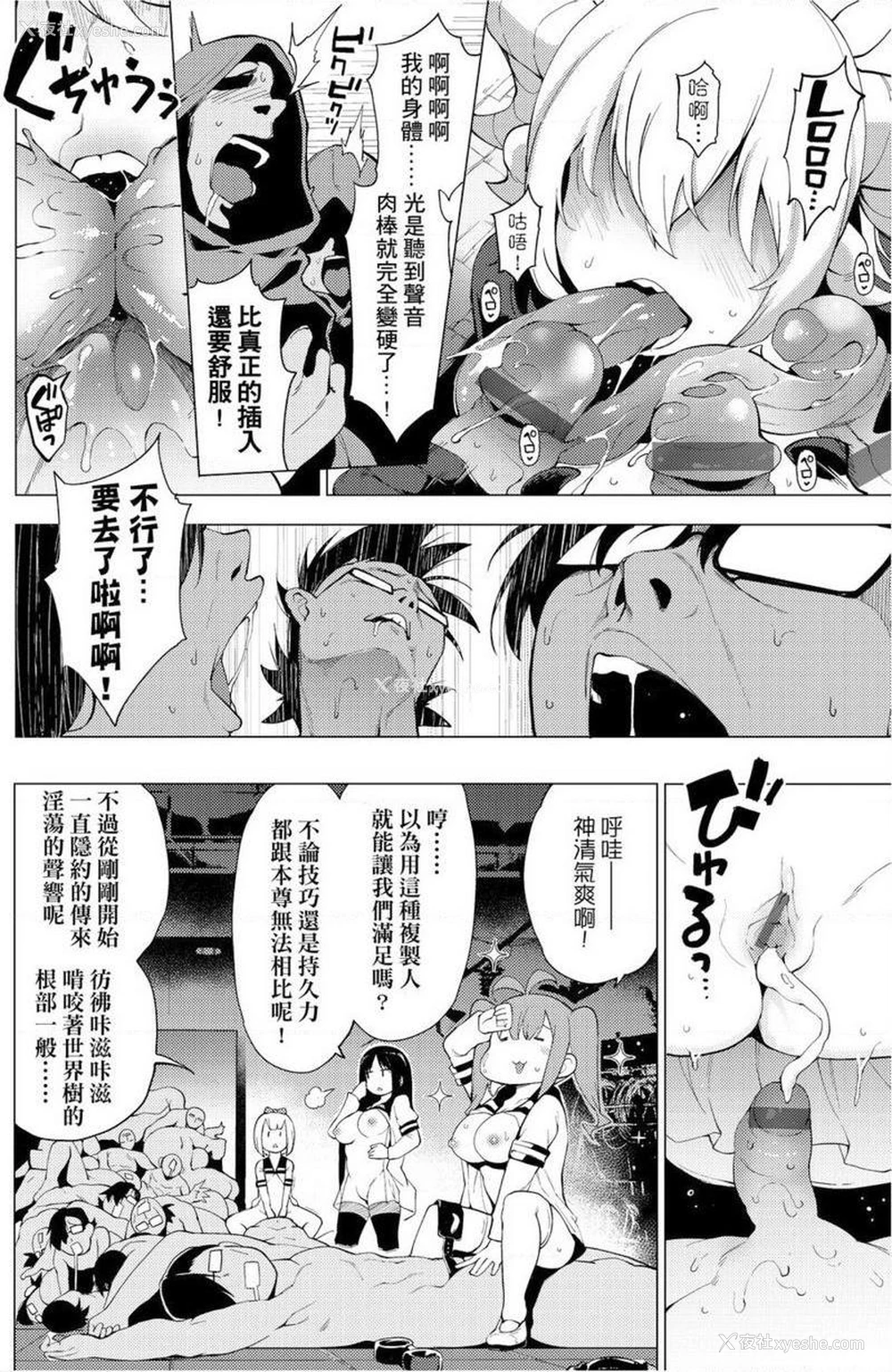 16P - 裸体艺术部！！