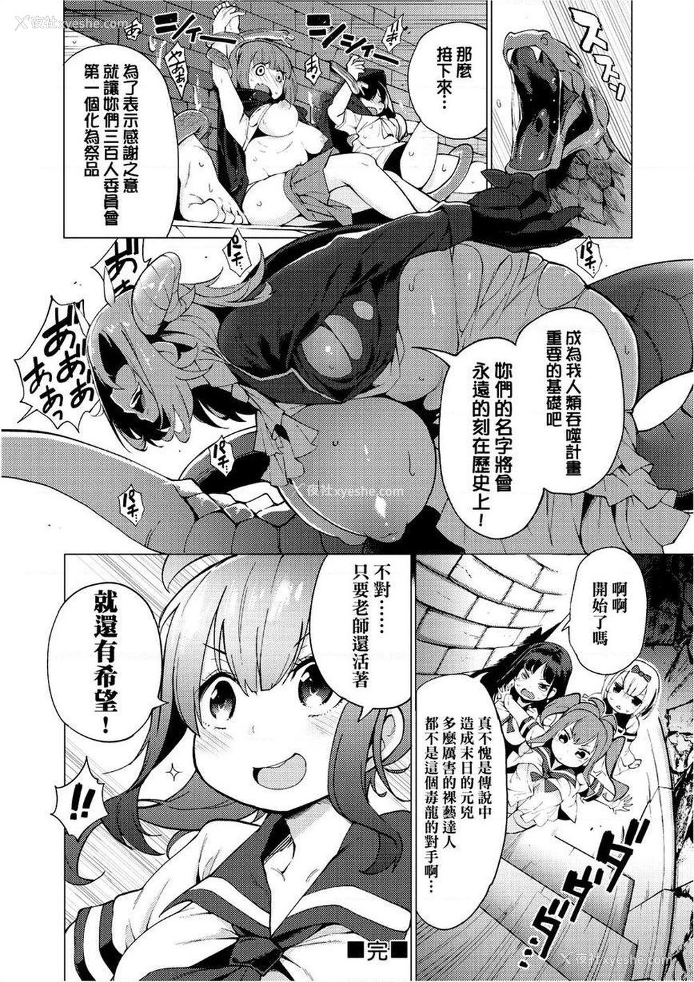 26P - 裸体艺术部！！